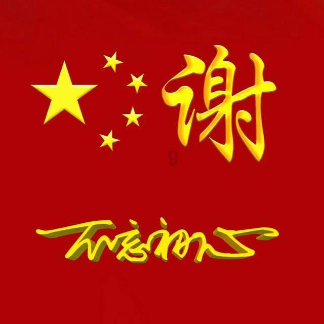 特种突击聪明的顺溜